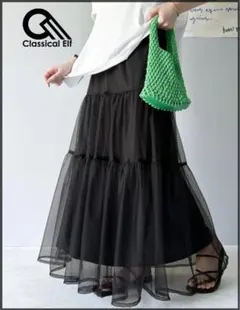 新品【クラシカルエルフ】チュールティアードロングスカートL