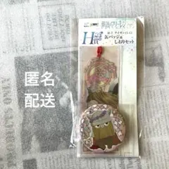 Webくじ 未開封 葬送のフリーレン 缶バッジ しおり セット アイゼン