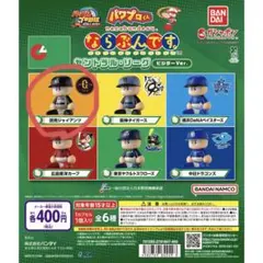 パワプロくん ならぶんです ビジター 読売ジャイアンツ