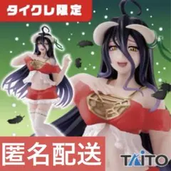 オーバーロード　Corefulフィギュア アルベド　ナイトウェア　タイクレ限定