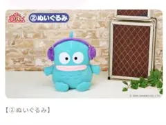 ハンギョドン　一番くじ　②ぬいぐるみ