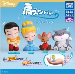 ★ディズニーミニチュアフィギュア★肩ズンfig.シンデレラ　ガチャガチャ全4種類