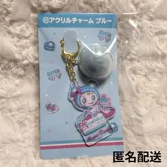 メゾピアノ くじ アクリルチャーム ブルー