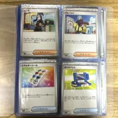 ポケモンカード サポート、グッズ、ポケモンどうぐ、スタジアム 80枚セット