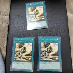 遊戯王　ペンデュラム・トレジャー　レア3枚