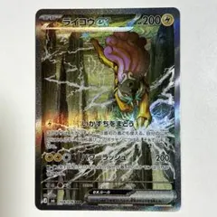 ストームエメラルダ ポケモンカード ライコウex SAR - メルカリ