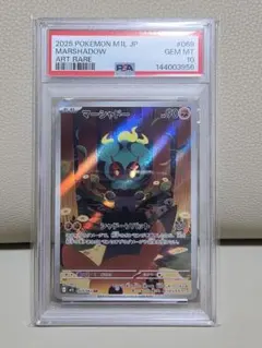 マーシャドーAR PSA10 - メルカリ