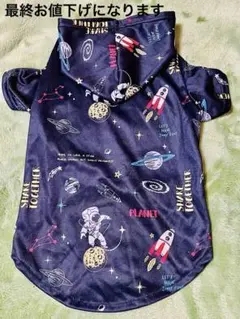 犬服　夏用薄手パーカー　XL