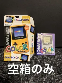 Nintendo ゲームボーイカラー イエロー 空箱のみ　説明書付き