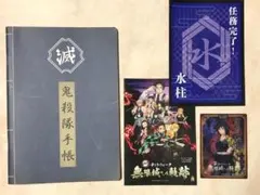 冨岡義勇 ニジゲンノモリ ナイトウォーク 無限城への軌跡 特典 鬼滅の刃