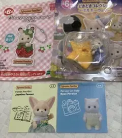 シルバニアファミリー　アクリルキーチェーン　ラテネコ　ステッカー　２枚