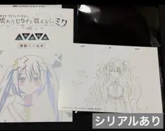 プロジェクトセカイ　プロセカ　劇場版　映画　入場者特典　初音ミク　ニーゴミク