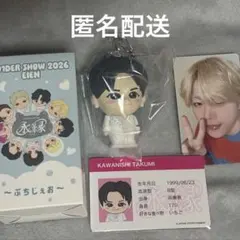 JO1 ぷちじぇお 川西拓実
