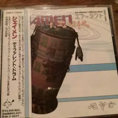 シェイメン／ディファレント・ドラム