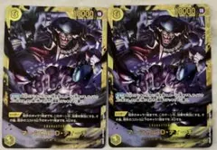 マーシャル・D・ティーチ OP16-119 ワンピース 決戦の刻　2枚セットのサムネイル