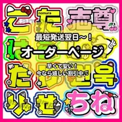 オーダー うちわ屋さん うちわ文字 パネル ボード 連結 ネーム 団扇屋さん