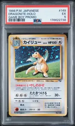 2026年最新】ポケモンカード カイリュー gbの人気アイテム - メルカリ