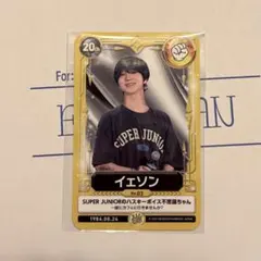 SUPER JUNIOR スジュ イェソン トレカ E.L.F JAPAN 特典 - メルカリ