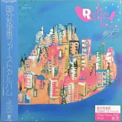 国分友里恵『STEPS』アナログLPレコード 新品未使用 国分 友里恵 (Yurie Kokubu) - STEPS (New LP) - デシネ・ショップ