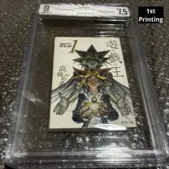 BGS 9.4 魔男のイチ 1巻 初版 帯付き 漫画鑑定 manga - メルカリ