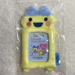 たまごっち　やんぐまめっち　もふもふフォトキーホルダー　トレカケース　新品
