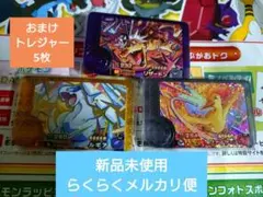 ポケモンフレンダ 悪テラスリザードン レガシールギア ファイヤー ★5 3枚 ＋