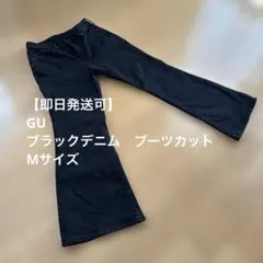 【即日発送可】GU ブラックデニム　ブーツカット　Mサイズ