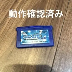 ポケットモンスター サファイア　ゲームボーイアドバンス用