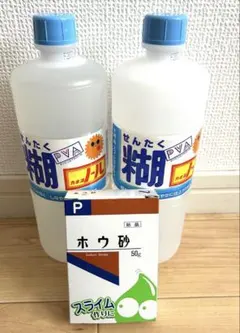 スライム作り　キット　セット　スターターセット