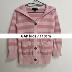 【GAP kids】《美品》フード付きニットカーディガン　ピンク　110 4-5