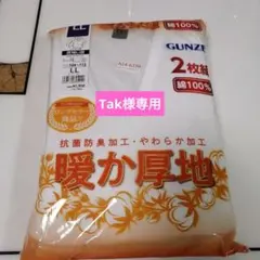 グンゼ長袖∪首ホワイトLLサイズ2枚入