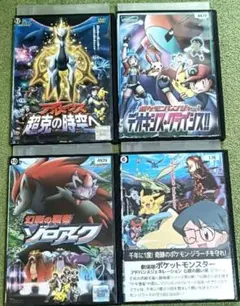 劇場版 ポケモン DVD 4本セット 新品ケース付き 映画 - メルカリ