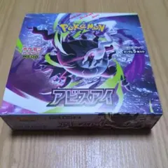アビスアイ ボックス シュリンクなし。ペリペリつき。新品未開封 新品未開封 シュリンクなし アビスアイ 1BOX - メルカリ