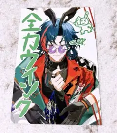 にじさんじ 3SKM 2周年 ストア特典ポストカード 魁星