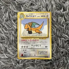 ARS10 カイリュー ANA プロモ 旧裏 鑑定書付き - メルカリ