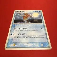 ポケモンカード コイキング 034/082 2004のサムネイル