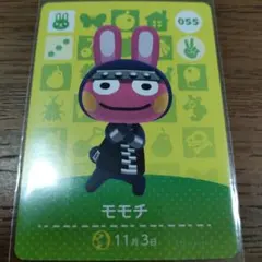 あつまれどうぶつの森　amiiboカード　モモチ