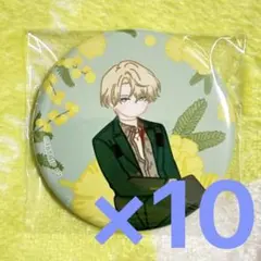 18TRIP エイトリ 雁金朔次郎 缶バッジ 10個 キャラバッジコレクション9