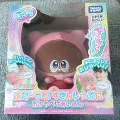 LUX' OR様専用【新品 】 ぷにーっと！すきんしっぷに おしゃべりあいるん