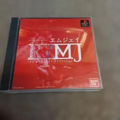 R?MJ THE MYSTERY HOSPITA