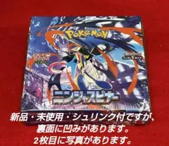 【新品・未使用】ニンジャスピナー1BOX【裏面凹み有】