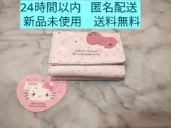 ハローキティ　キティ　キティちゃん　50周年　がま口　財布　サンリオ　さいふ