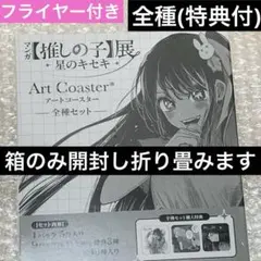鬼滅の刃 ダイニング dining 6期 wチャンス ポスター 時透無一郎