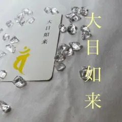 川崎大師 開運厄除 - メルカリ