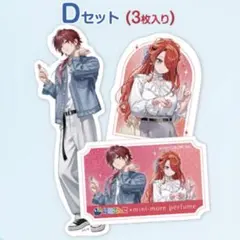 にじさんじ ミニモアパフューム オリジナルステッカー Dセット