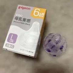 pigeon 母乳実感 Y字形 1個入　Lサイズ 乳首