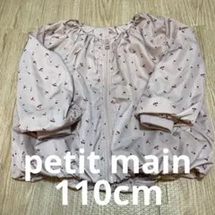 プティマイン　チェリー　ブルゾン　バルーン　リブ　ピンク　110cm