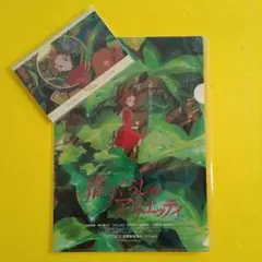 ジブリ 借りぐらしのアリエッティ ブックマーカー - メルカリ