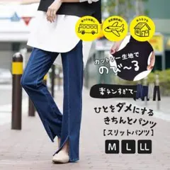 人をダメにするパンツ ダメぱん イーザッカマニア ブラック LLのサムネイル