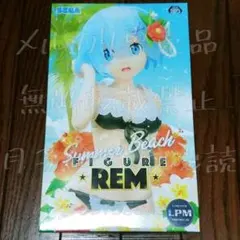 【プライズ】リゼロ　レム　フィギュア　水着　Re:ゼロから始める異世界生活